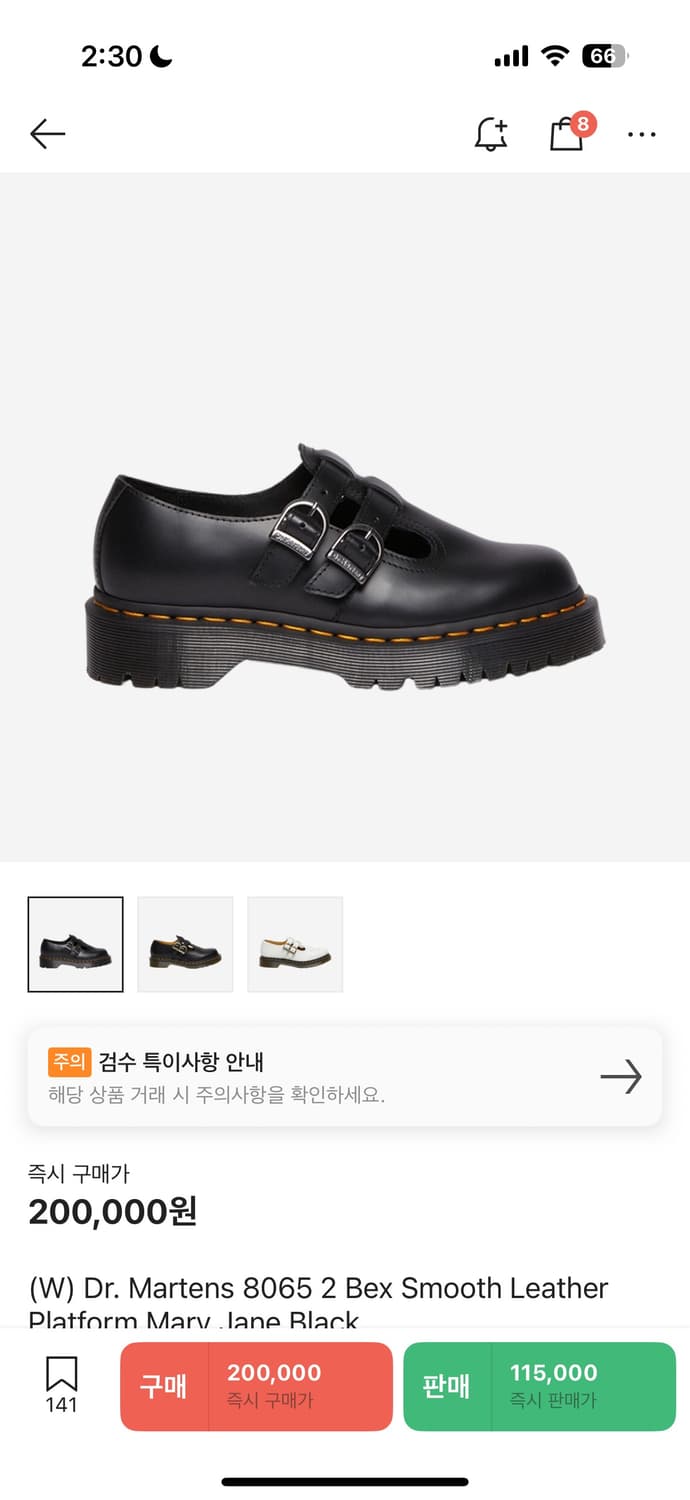 닥터마틴 8065 II 벡스 스무스 레더 플랫폼 메리 제인 블랙 상품이미지1