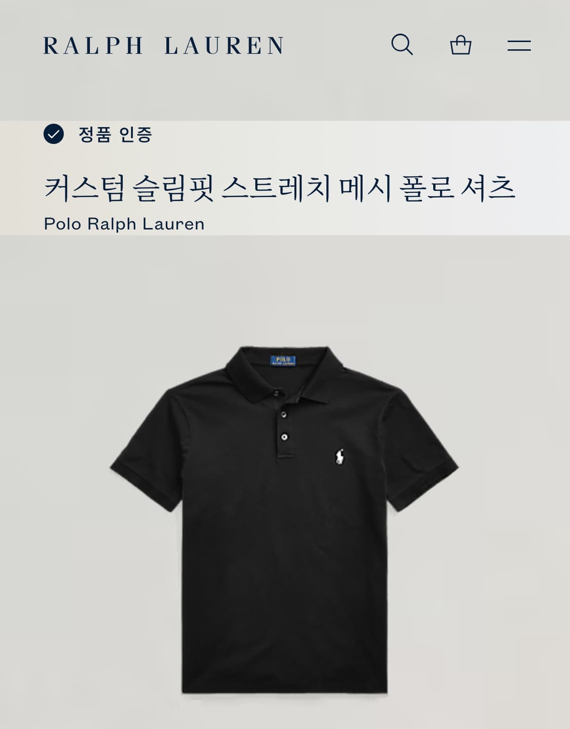 Polo 폴로랄프로렌 QR 메시 블랙 카라티  상품이미지3