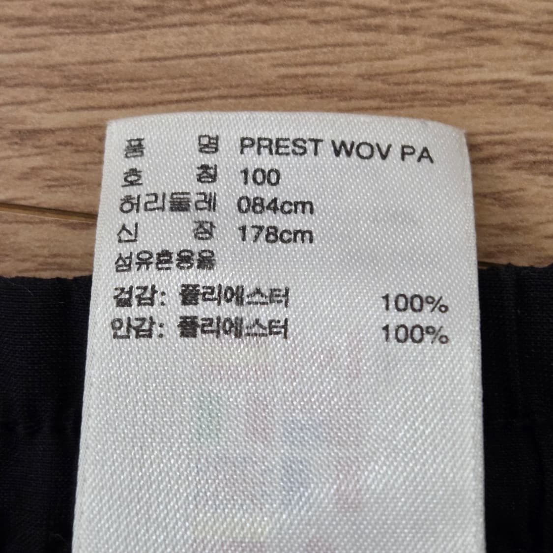아디다스 PREST WOV PA 트레이닝 바지 84(34) 상품이미지6