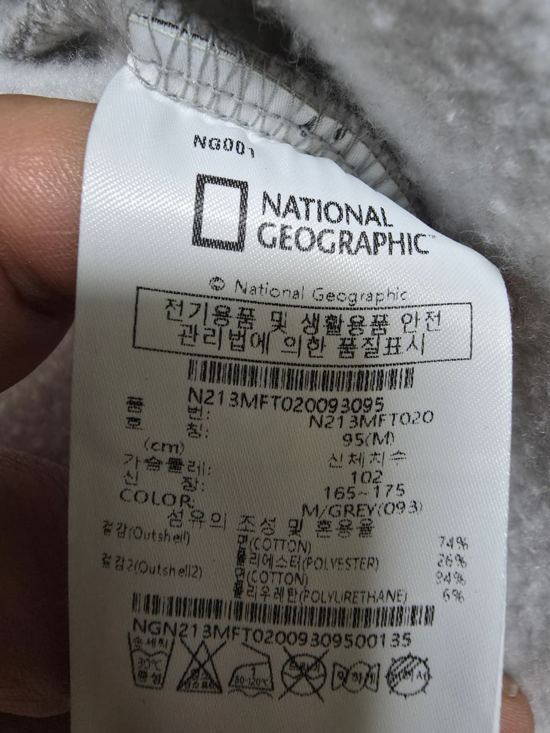 내셔널지오그래픽후드저지 95 상품이미지4