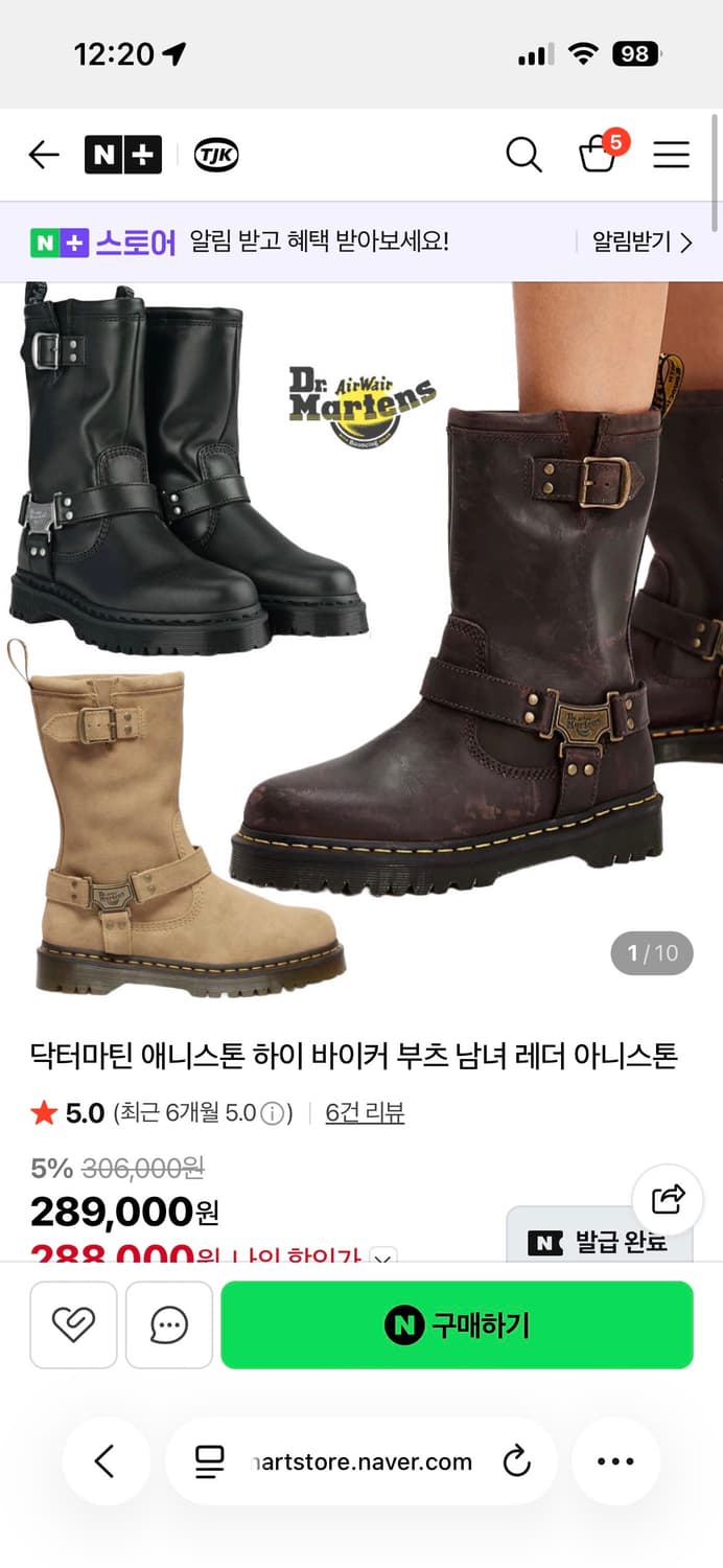 애니스톤 하이 다크브라운 uk4 상품이미지1