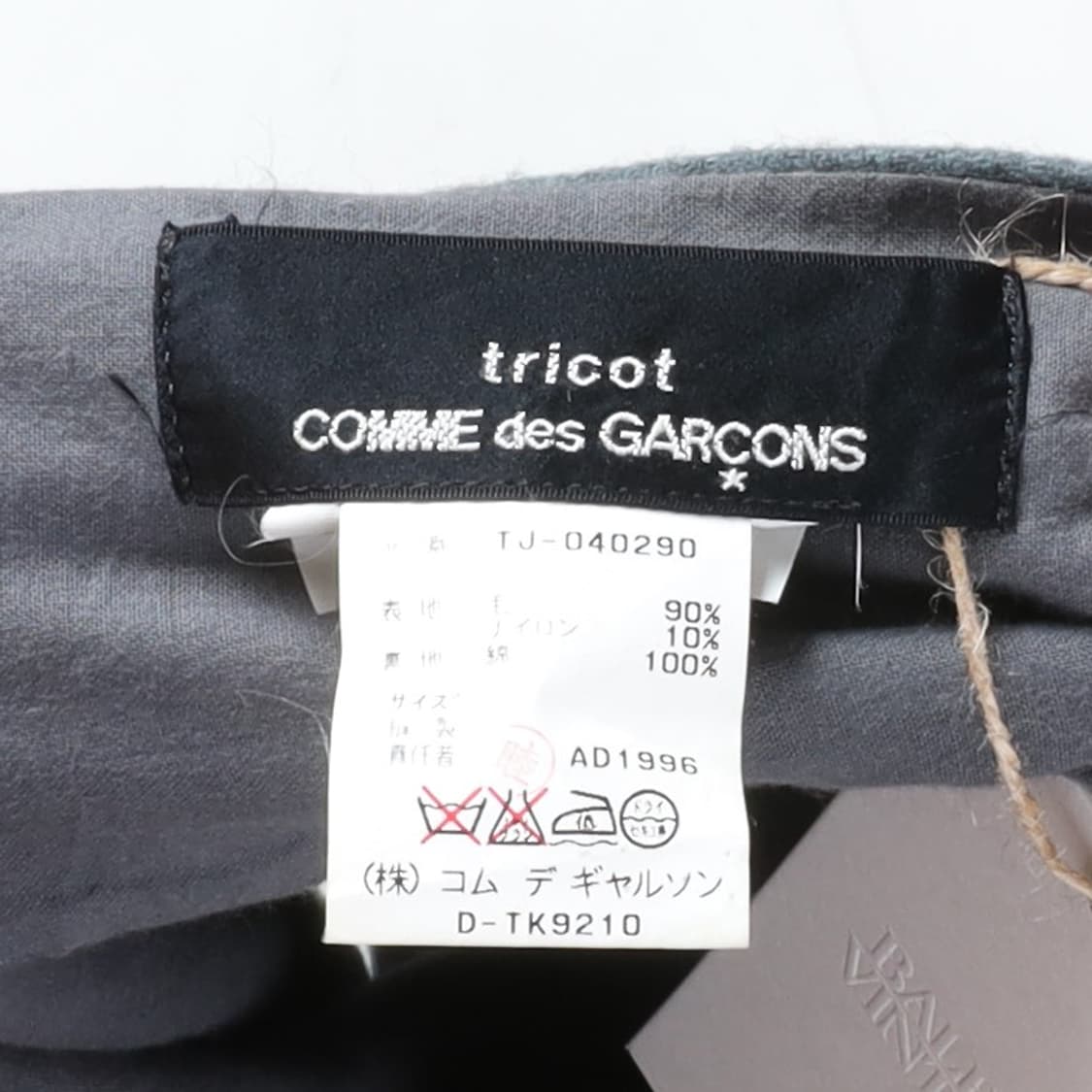 Comme des Garcons Tricot Wool Blend Wrap 상품이미지7