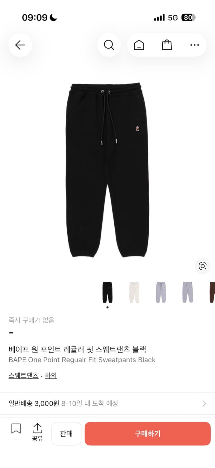 베이프 스웨트 팬츠 XL 상품이미지1