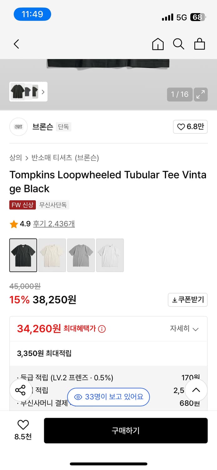 브론슨 루프휠 튜블러 티셔츠 빈티지 블랙 S 상품이미지3