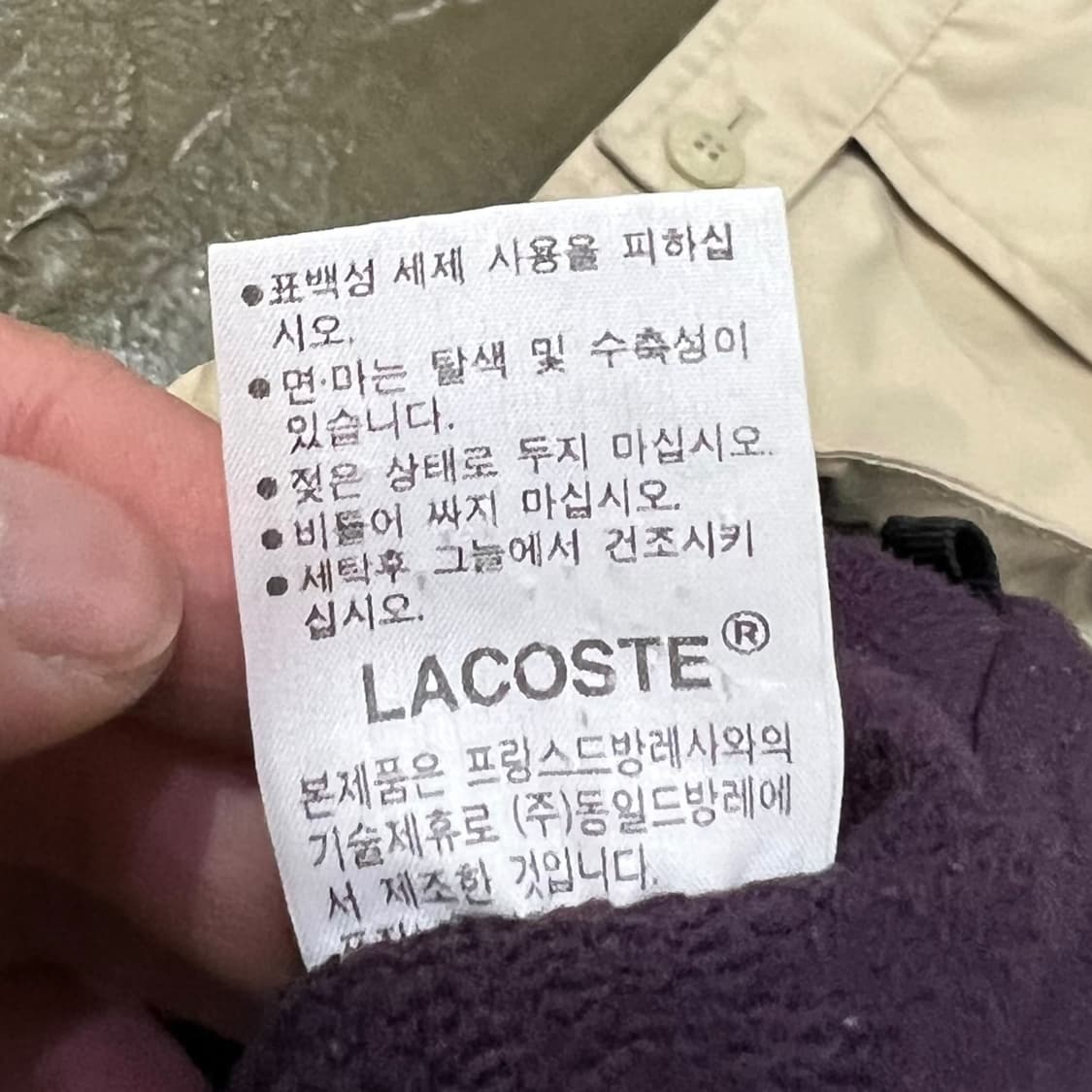  라코스테 스윙자켓 y14134 상품이미지9