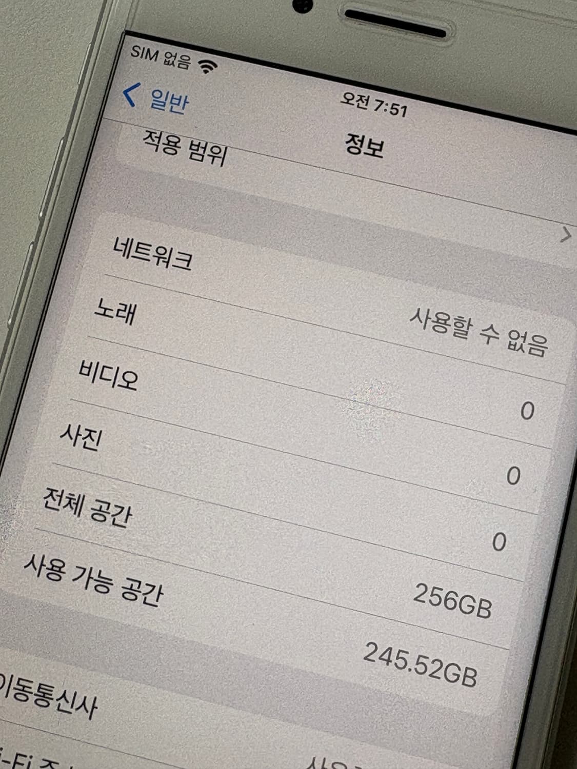 아이폰8 256기가 실버 판매합니다. 상품이미지3
