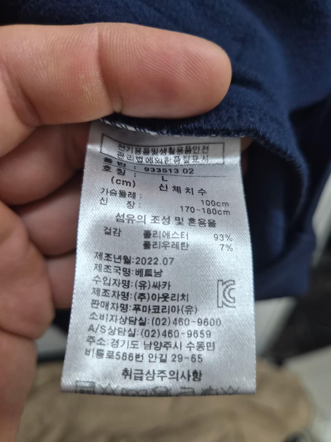 L/100) 퓨마 포항 스틸러스 트랙탑 져지 팝니다 상품이미지4