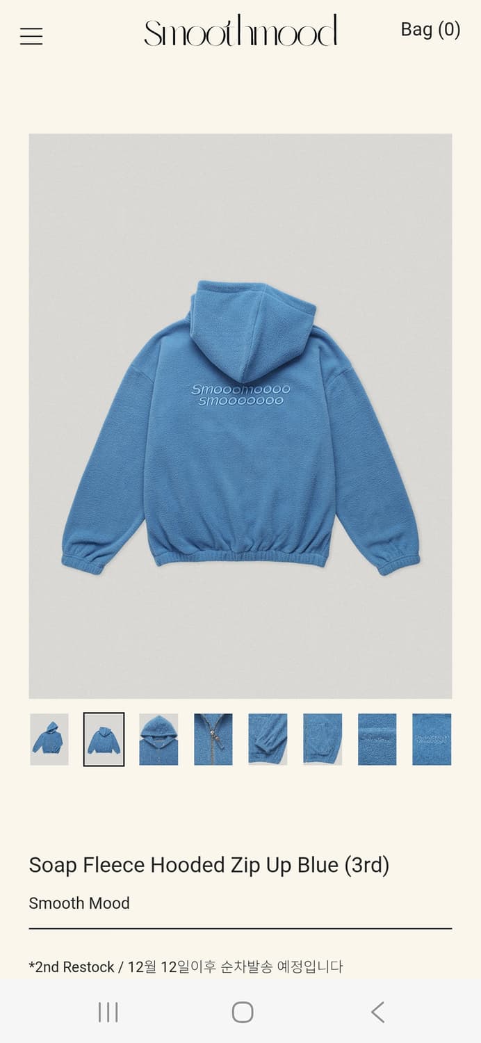 스무스무드 Soap Fleece Hooded Zip Up Blue  상품이미지3