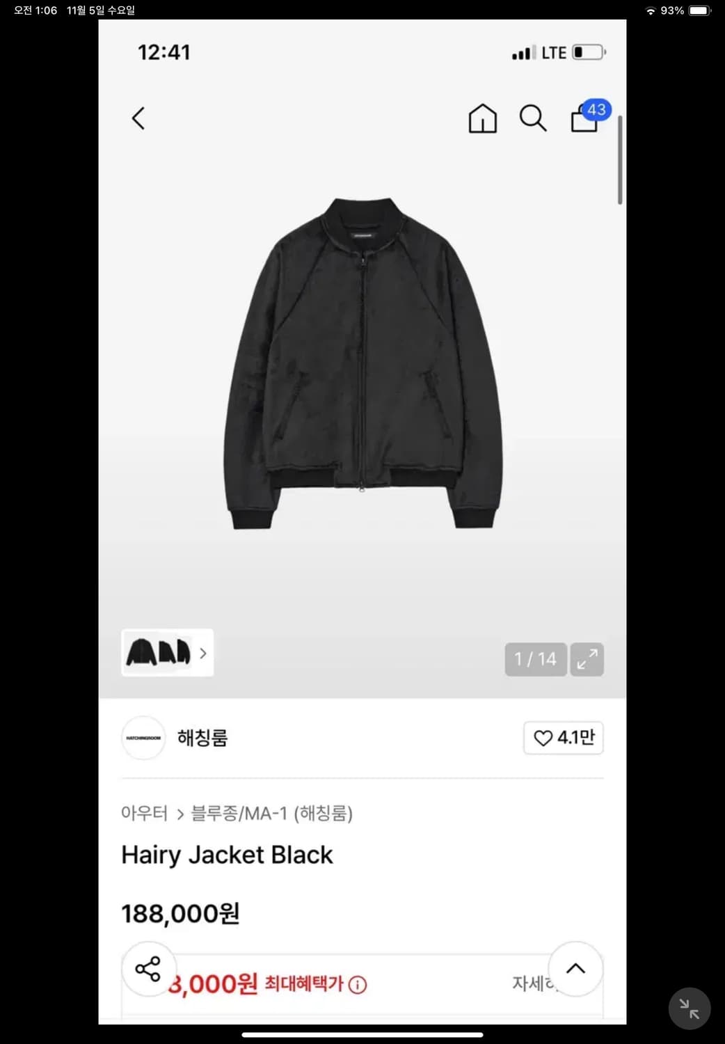 해칭룸 Hairy jacket black 상품이미지1