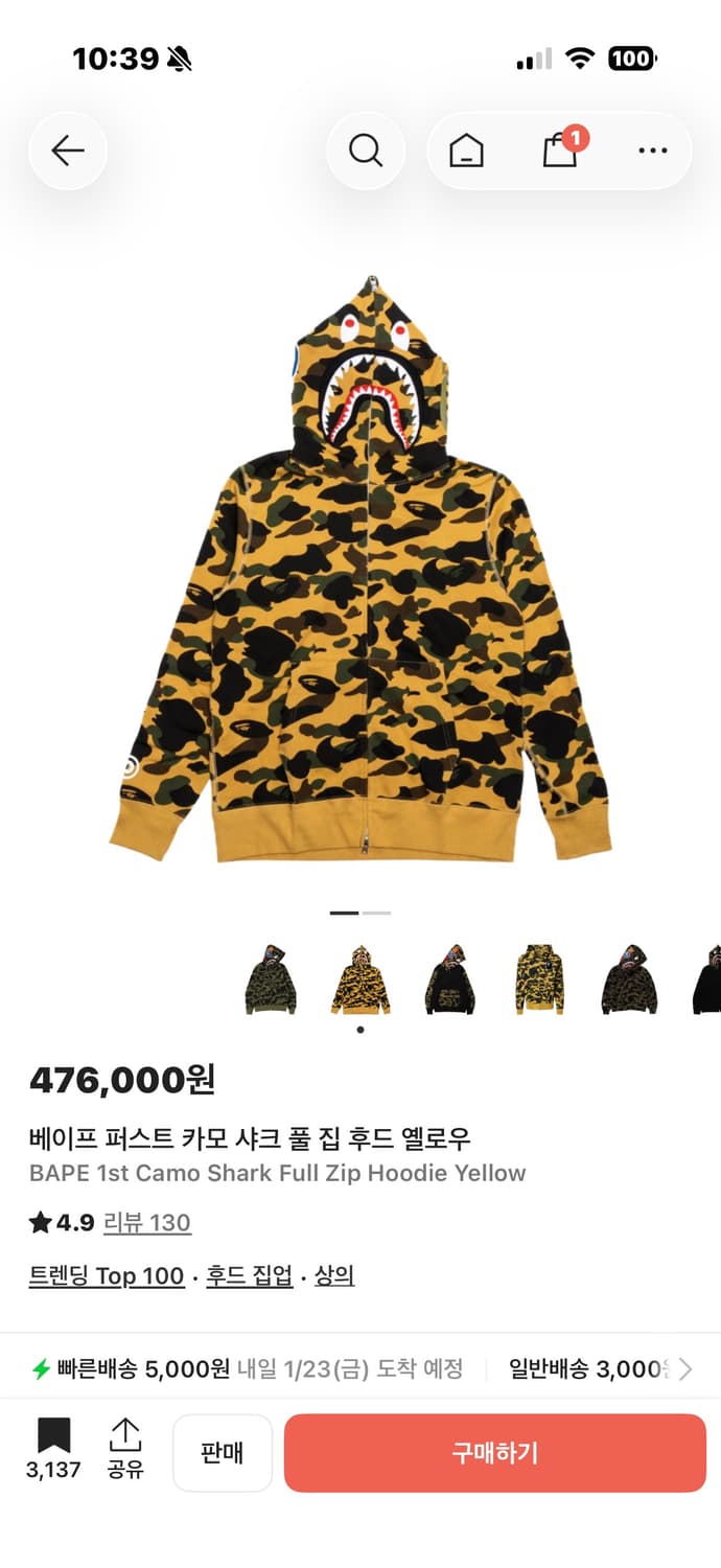 베이프 샤크후드 황계  가격 안내림 상품이미지1