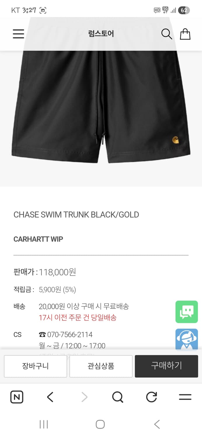 칼하트 wip 체이스 스윔 트렁크 쇼츠반바지 xl 상품이미지6