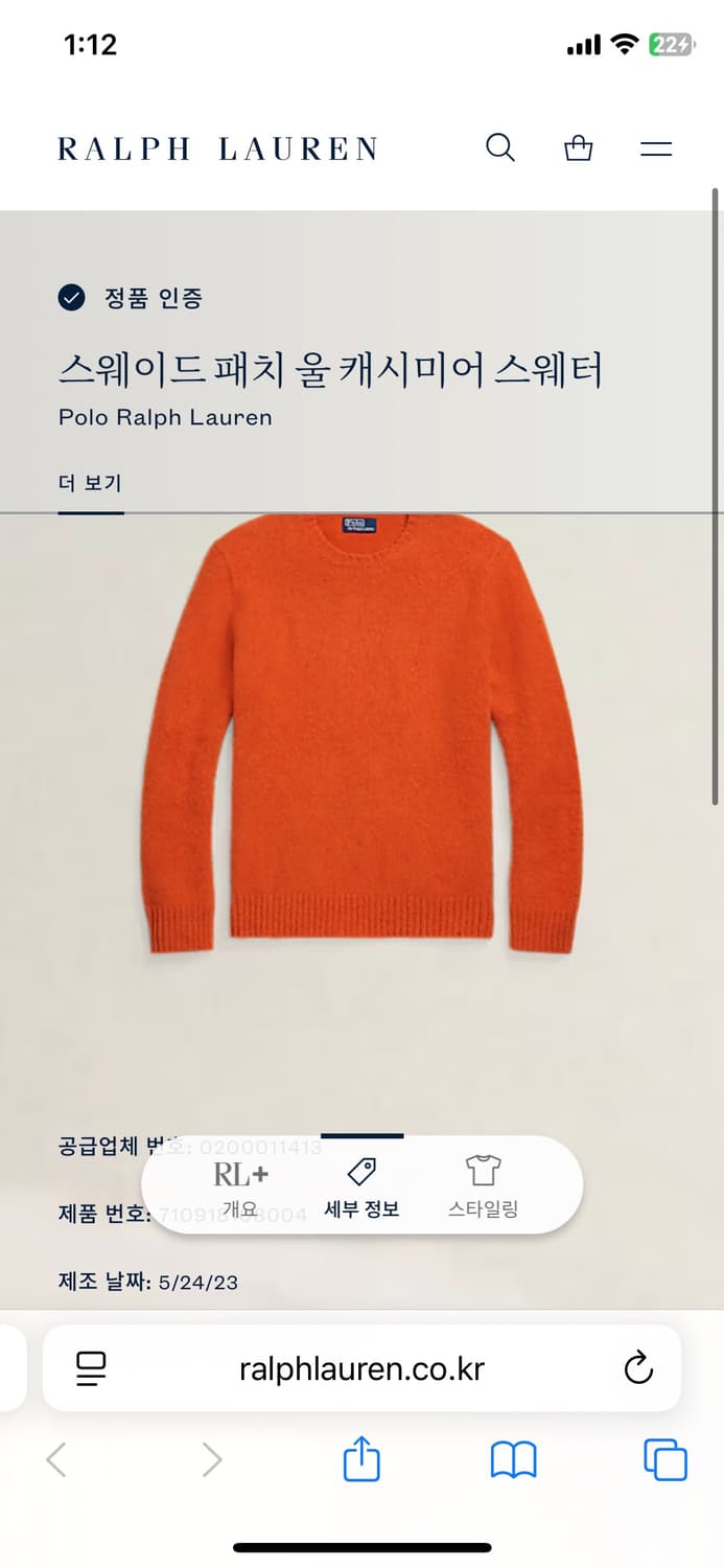 [반값이하급처] 폴로 최신QR 울캐시미어 엘보 패치 니트 상품이미지7