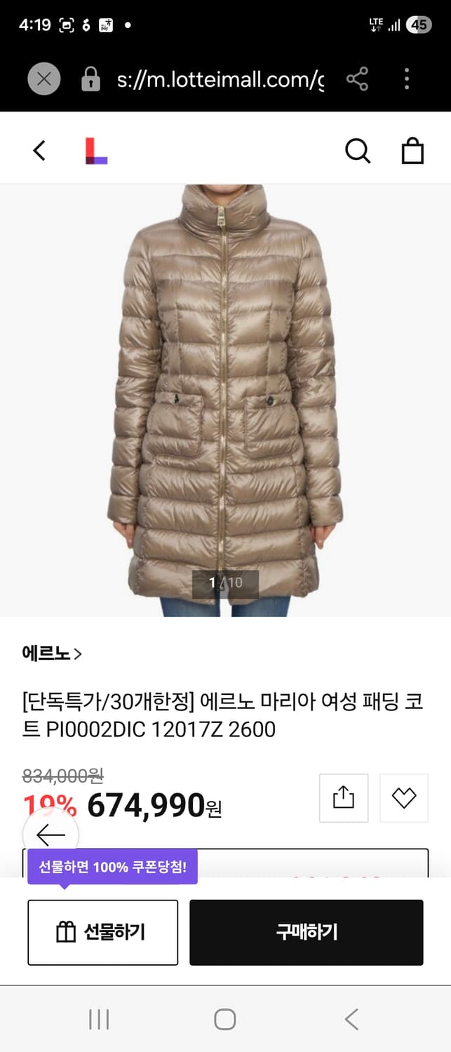 에르노 마리아 여성패딩 44-55사이즈 상품이미지9