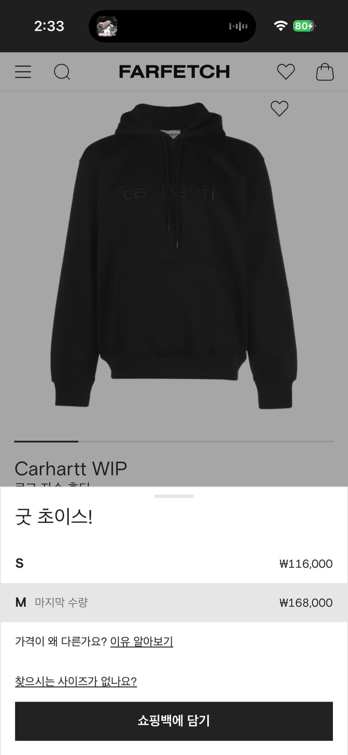 칼하트윕 wip 자수 후드티 블랙 상품이미지6