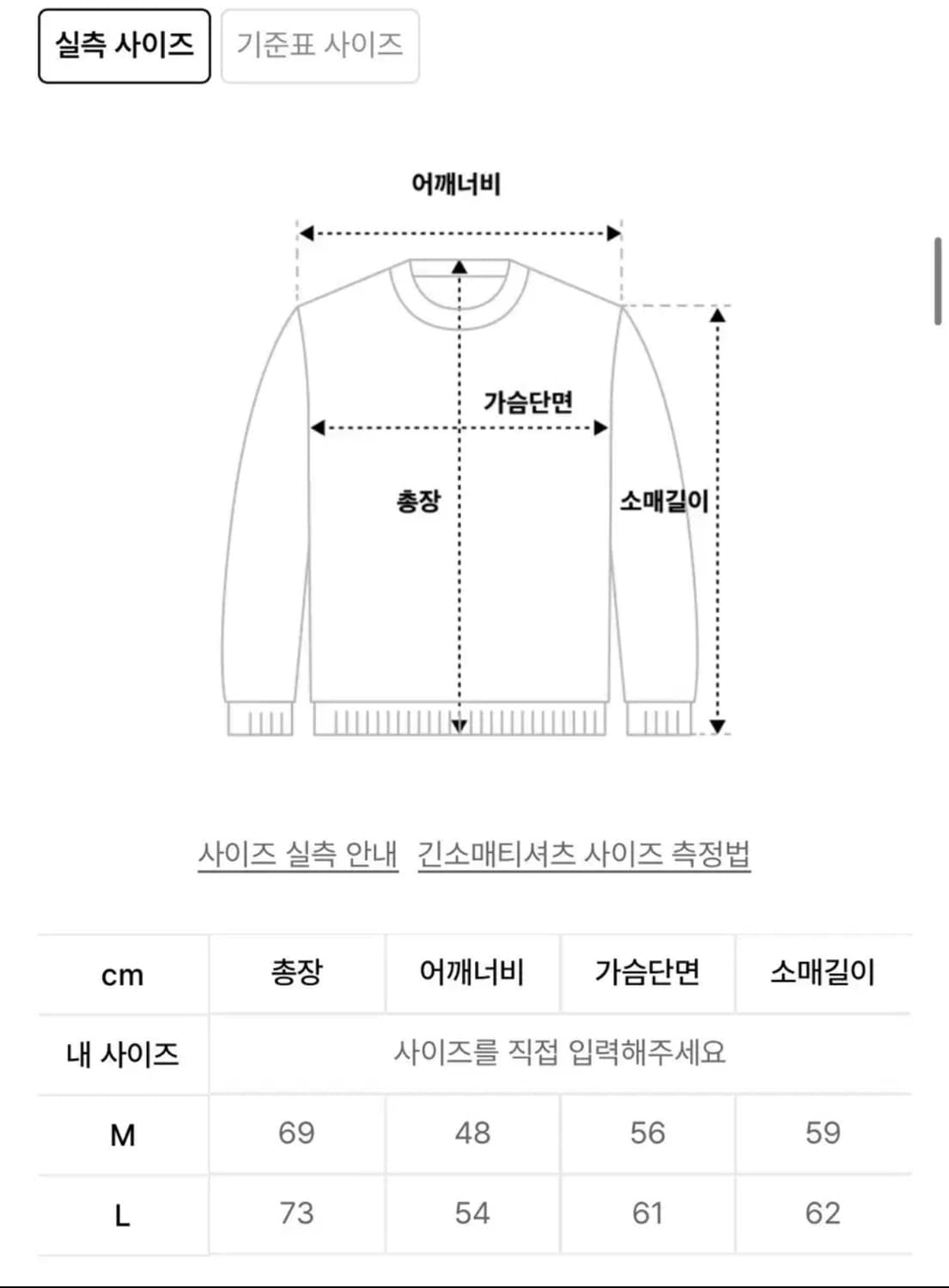 더콜디스모먼트 스트라이프 롱슬리브 상품이미지4