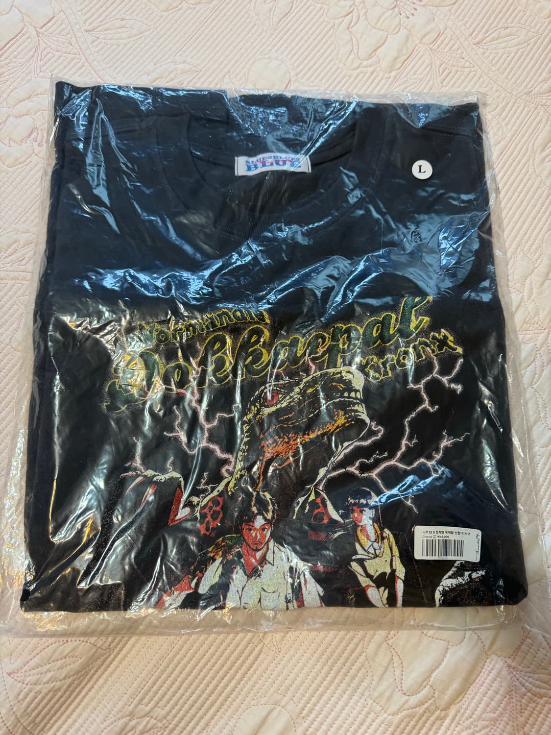 나무13X침착맨(독깨팔) 반팔 티셔츠 L사이즈 새상품 상품이미지1