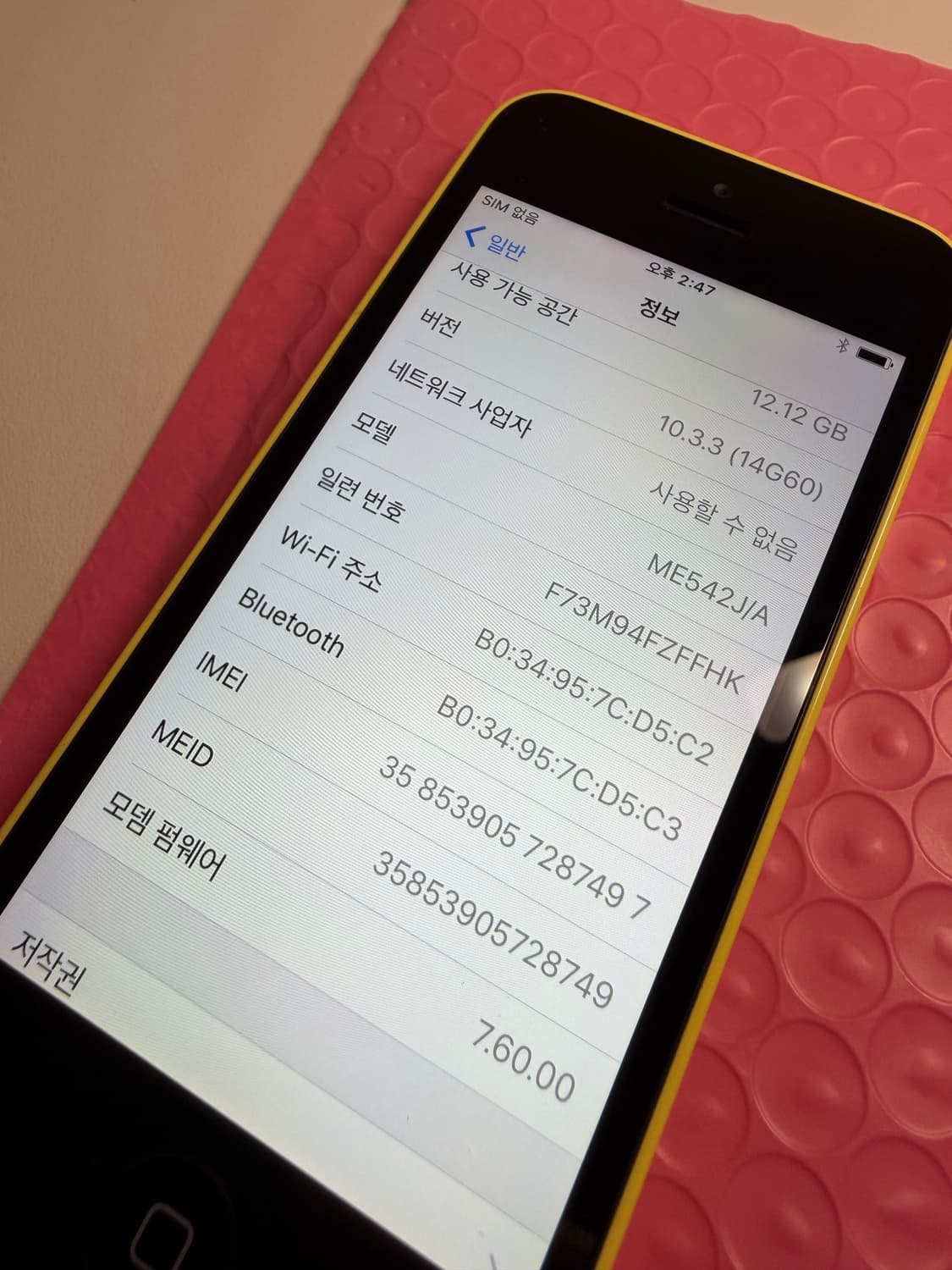 [5월6일 발송확정] 아이폰 5c 옐로우 16기가 #7497 신품수준 상품이미지5