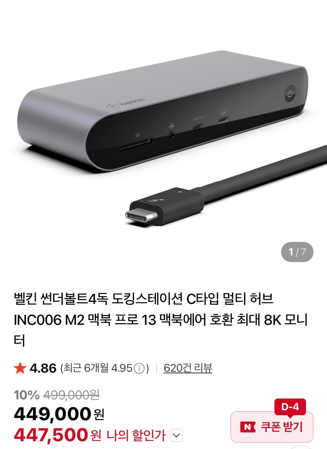 벨킨 썬더볼트4 독 INC006 상품이미지1