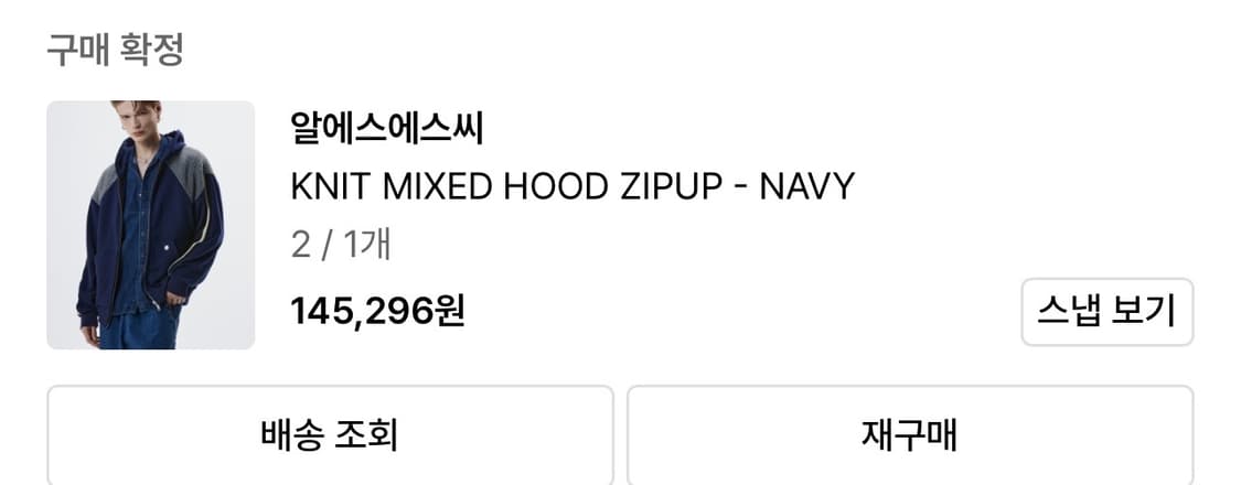rssc 니트 믹스 후드 집업 - 네이비 상품이미지2