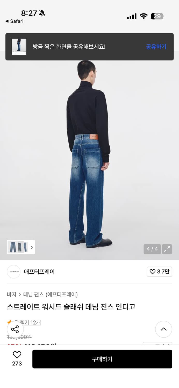 애프터프레이 스트레이트 워시드 슬래쉬 데님 인디고 사이즈s 상품이미지3