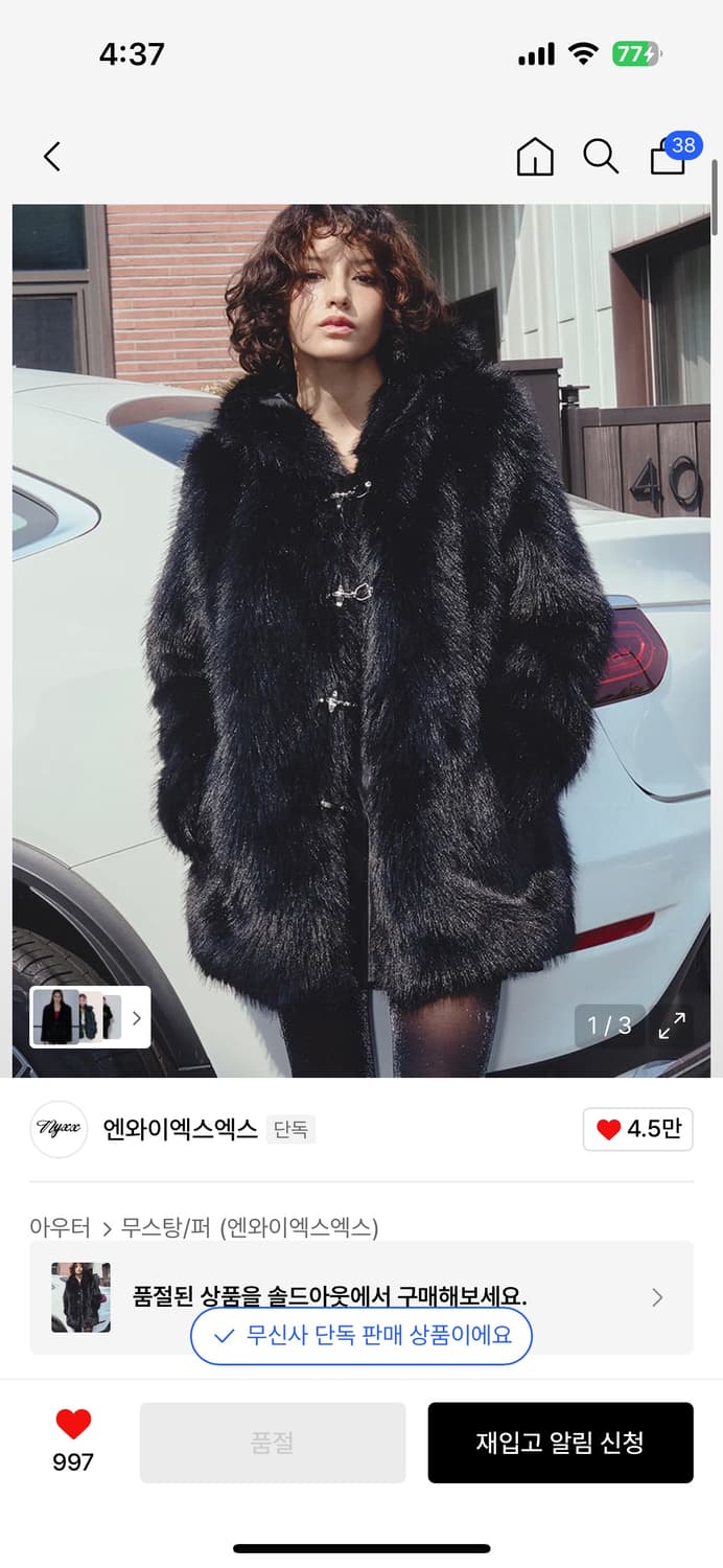 Nyxx 엔와이엑스엑스 퍼 후드 코트 블랙 상품이미지1