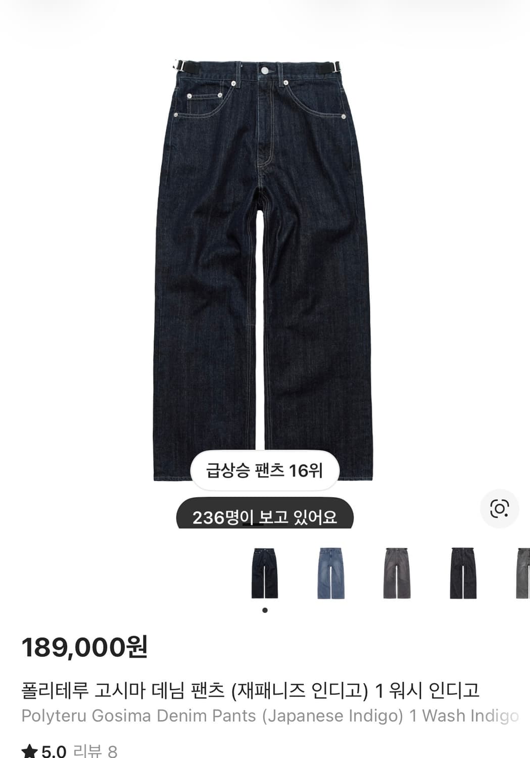 폴리테루 원워시드 재패니즈페브릭 4 상품이미지1