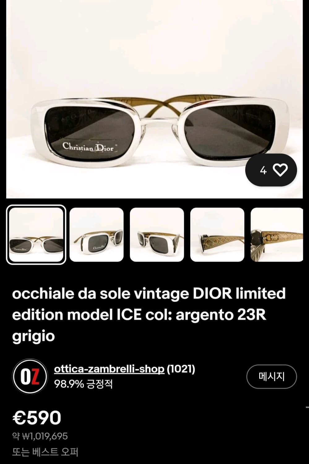 디올 빈티지 선글라스 상품이미지2