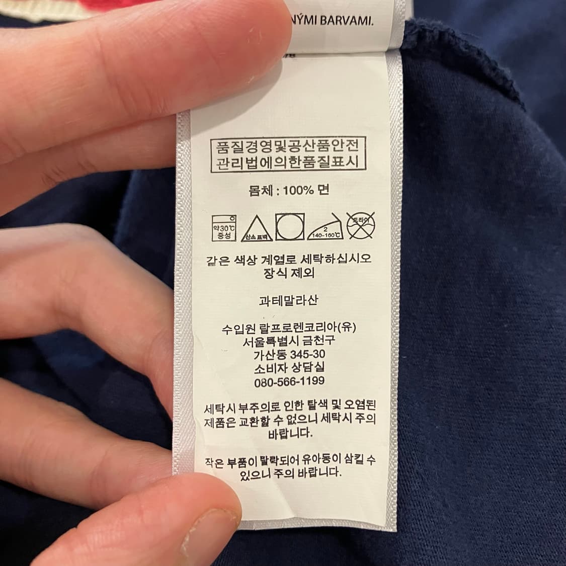 114 폴로 성조기 반팔 네이비 상품이미지3