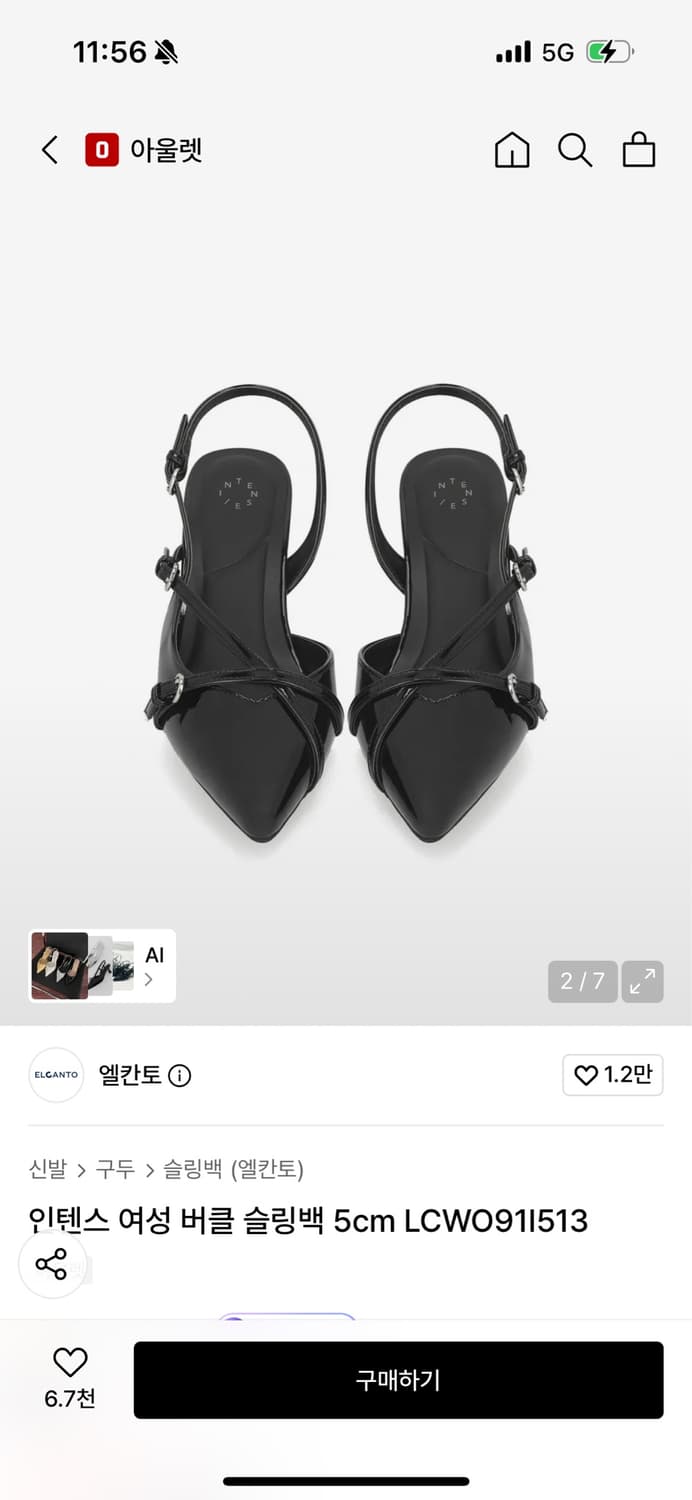 엘칸토 슬링백 블랙 240 판매합니다 상품이미지1