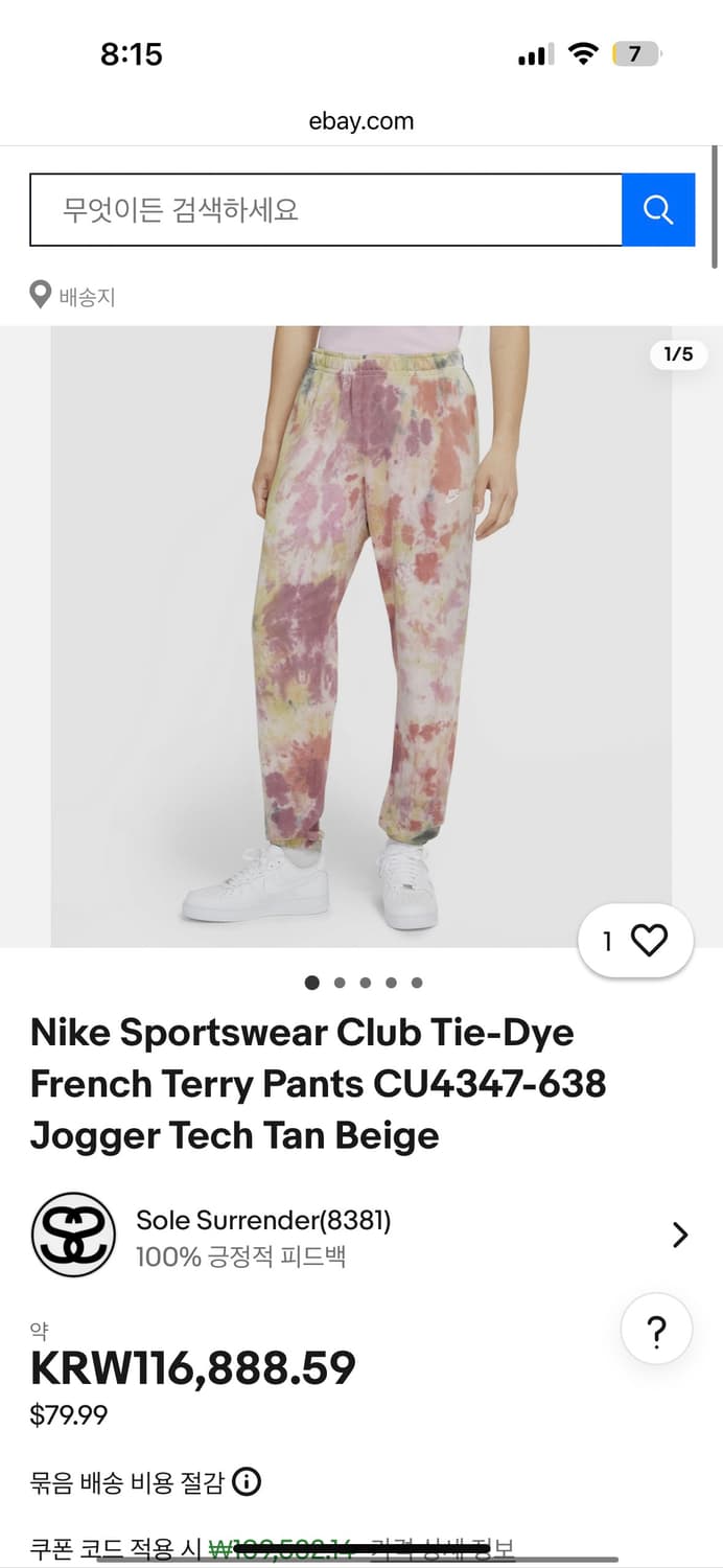 나이키 타이다이 스웻팬츠 상품이미지2