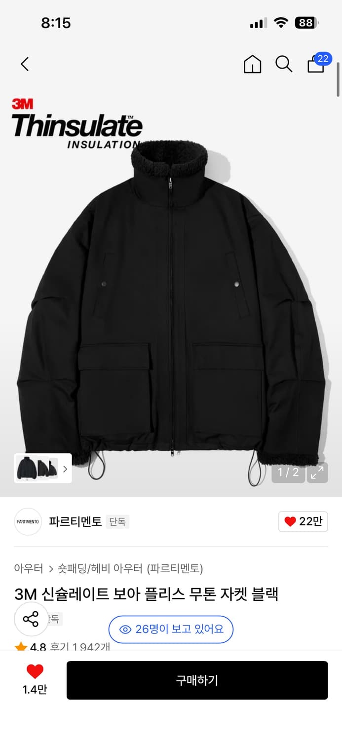 파르티멘토 무톤자켓 상품이미지3