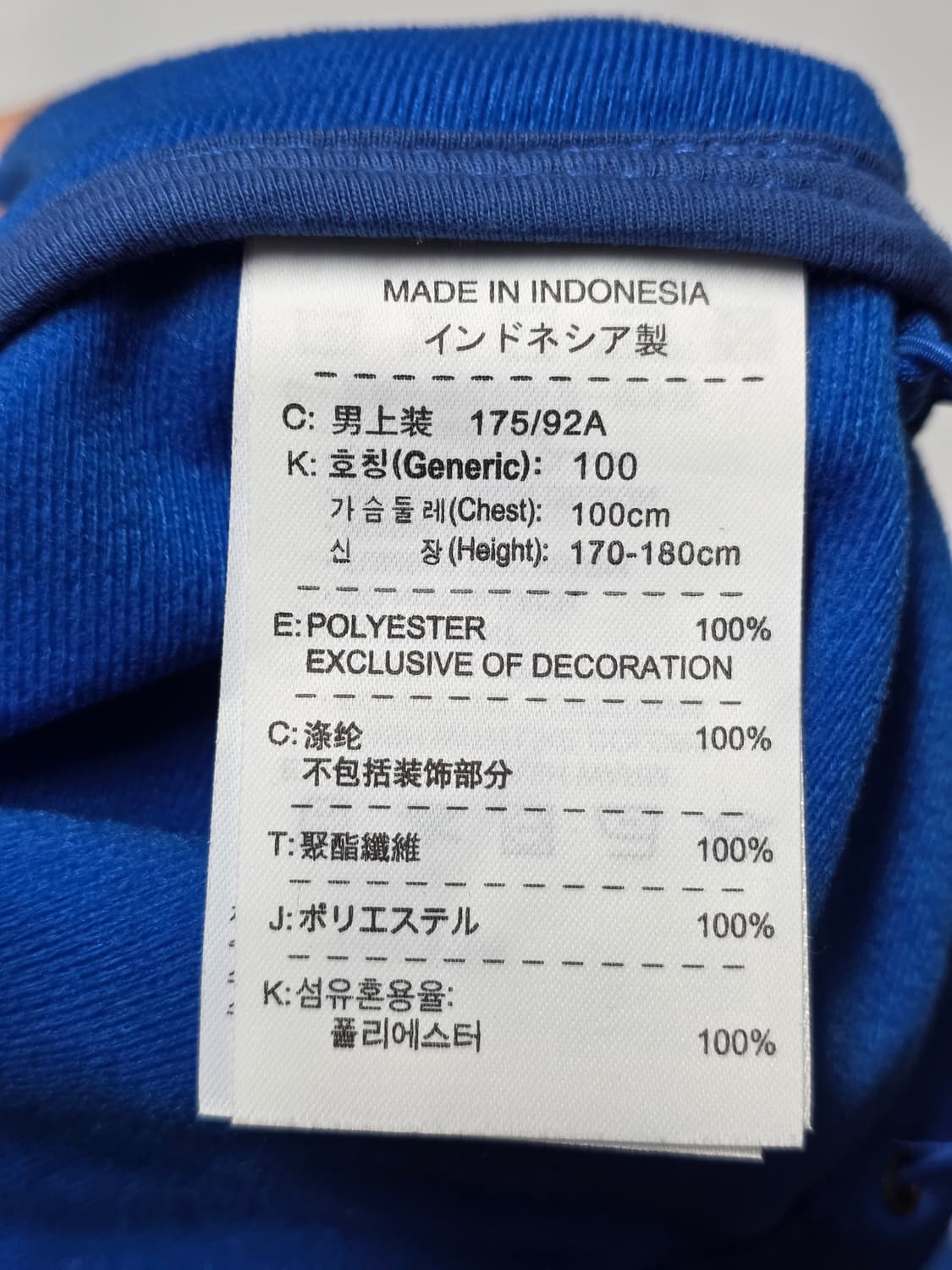 나이키 블루 집업 트랙저지 100 (실측 66/57)  상품이미지5