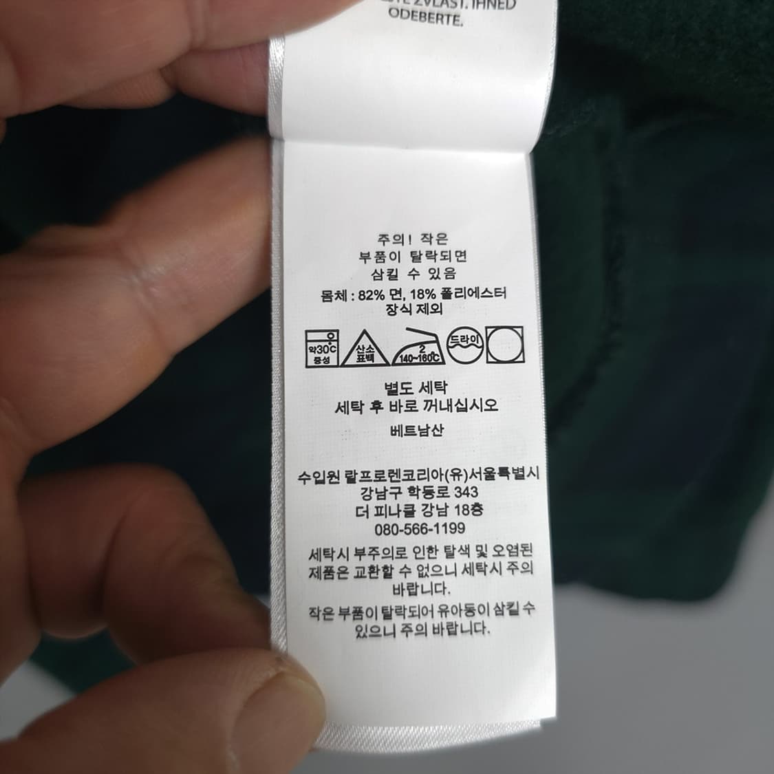 폴로 랄프로렌 Polo 신형 체크 숄카라넥 맨투맨 S 상품이미지9