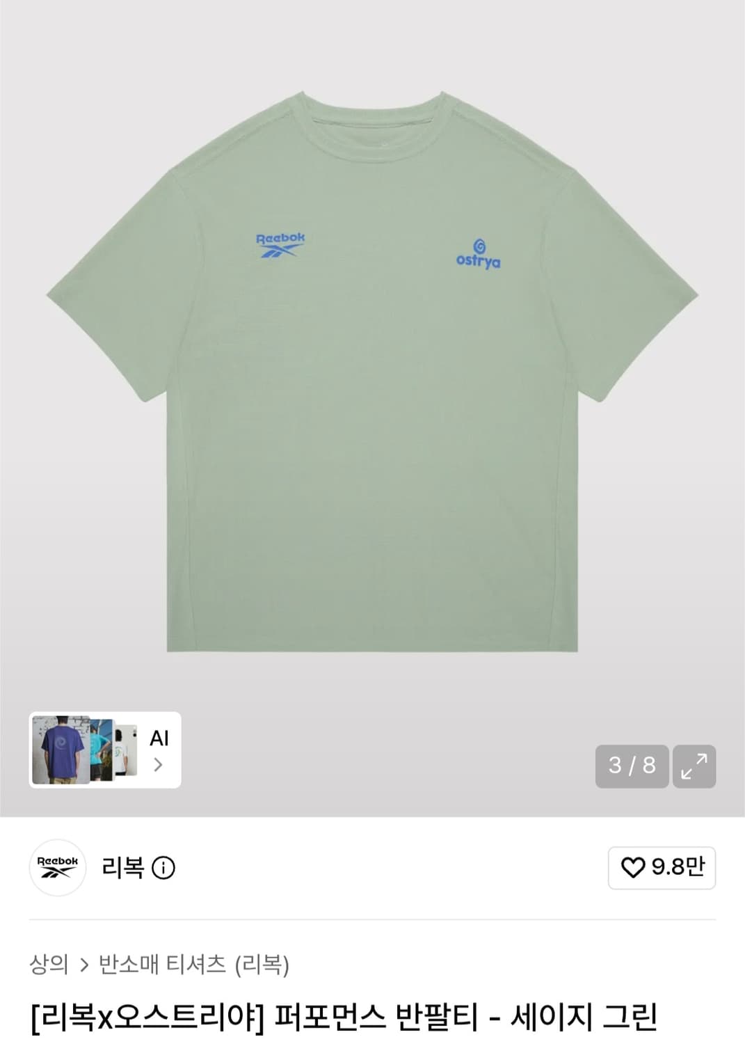 리복 X 오스트리야 퍼포먼스 반팔 티 L 세이지그린 상품이미지1