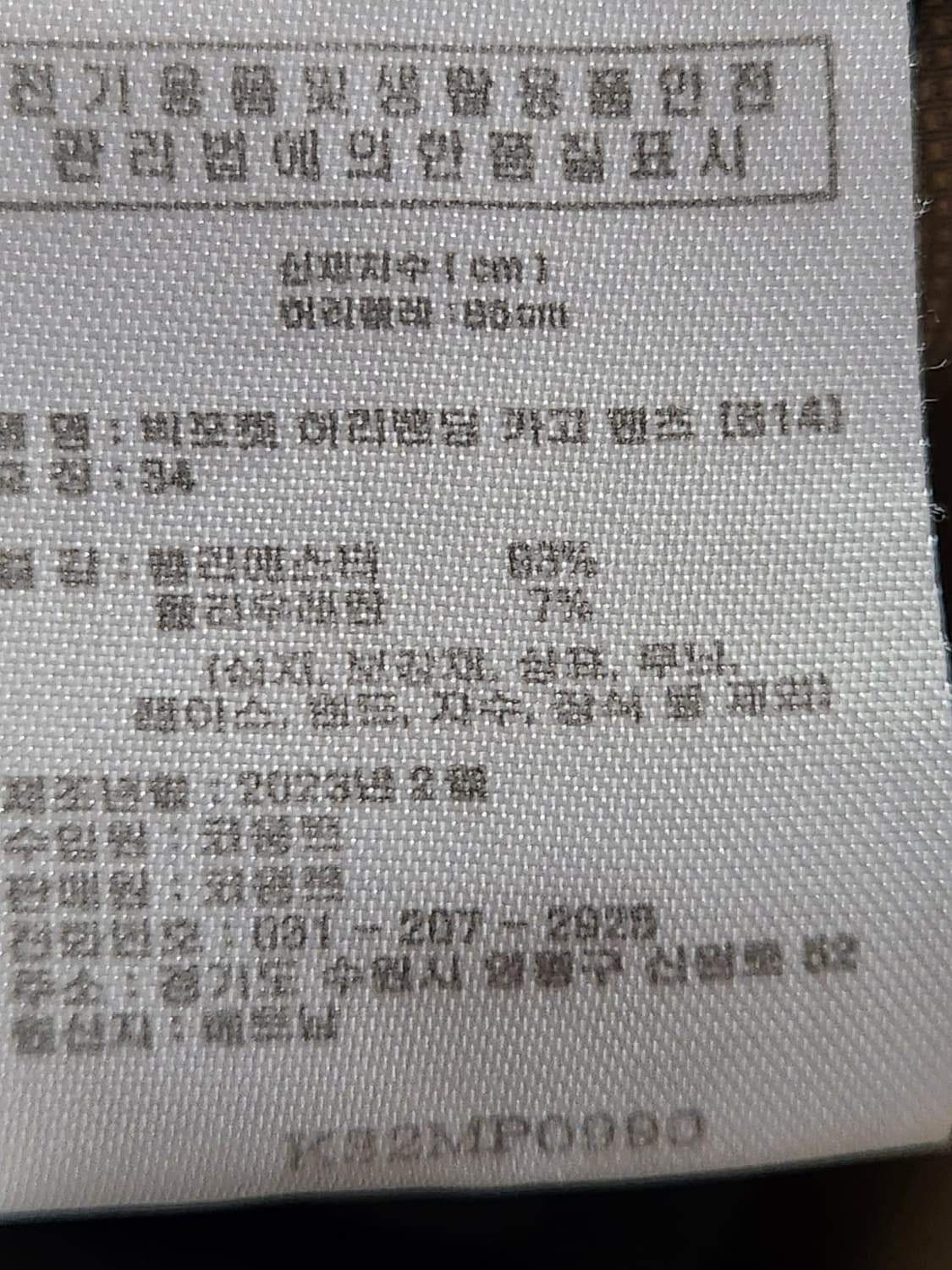 새상품급)코몽트 남성 빅포켓 아이스 허리밴딩 카고팬츠 사이즈34

여러  상품이미지10