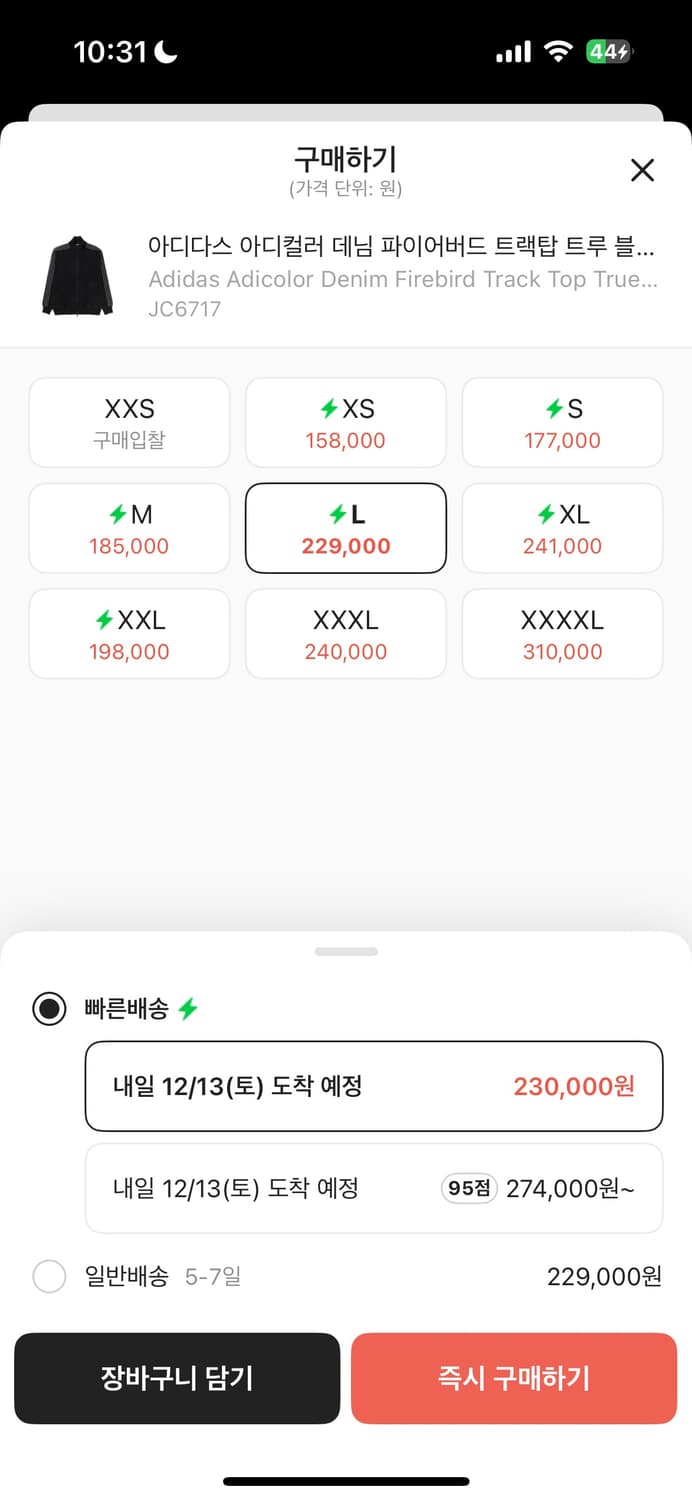 아디다스 져지 파이어버드 트랙탑 트루 블랙 데님 상품이미지2