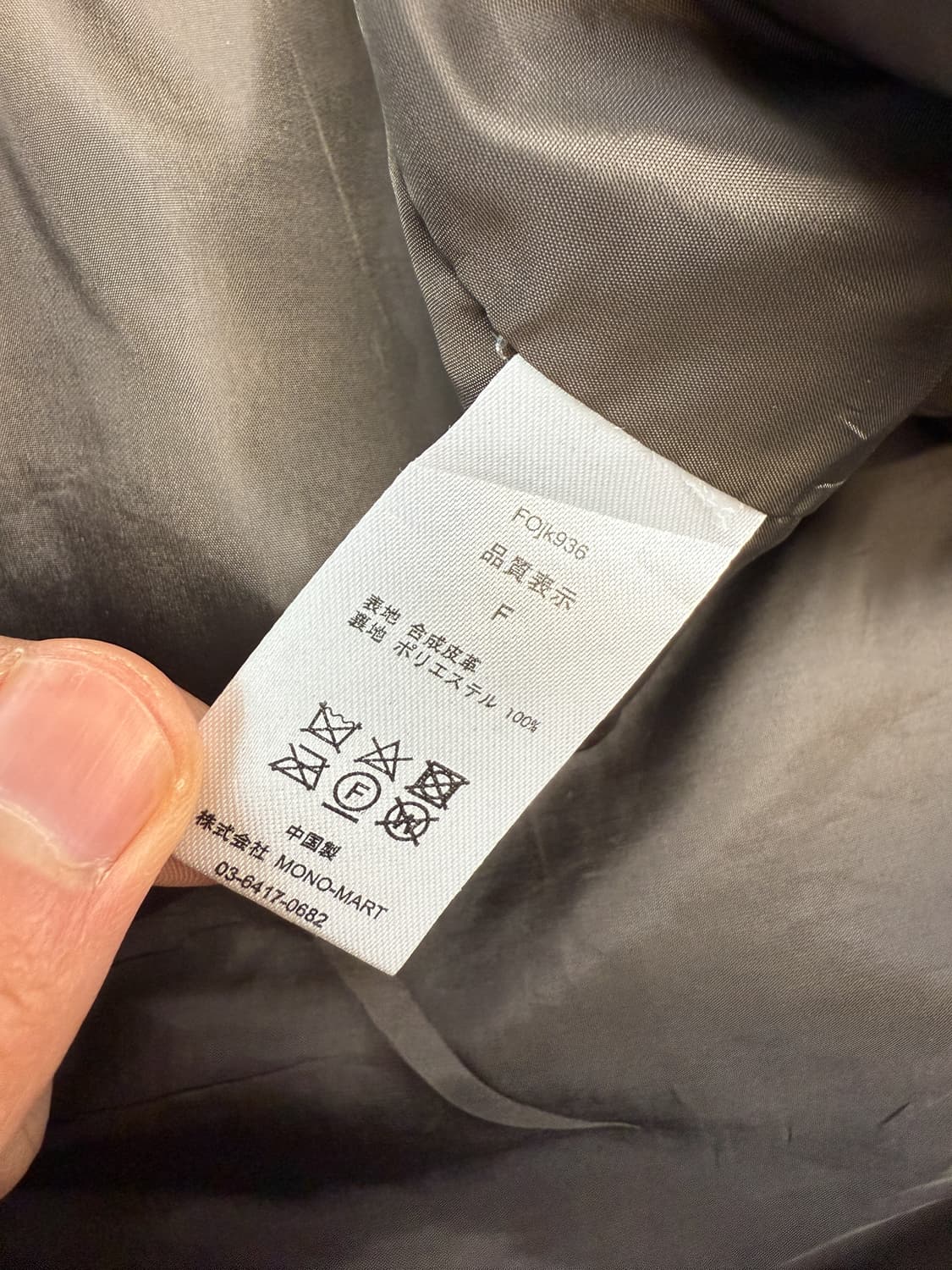 포스키 포우 레더 자켓 상품이미지6