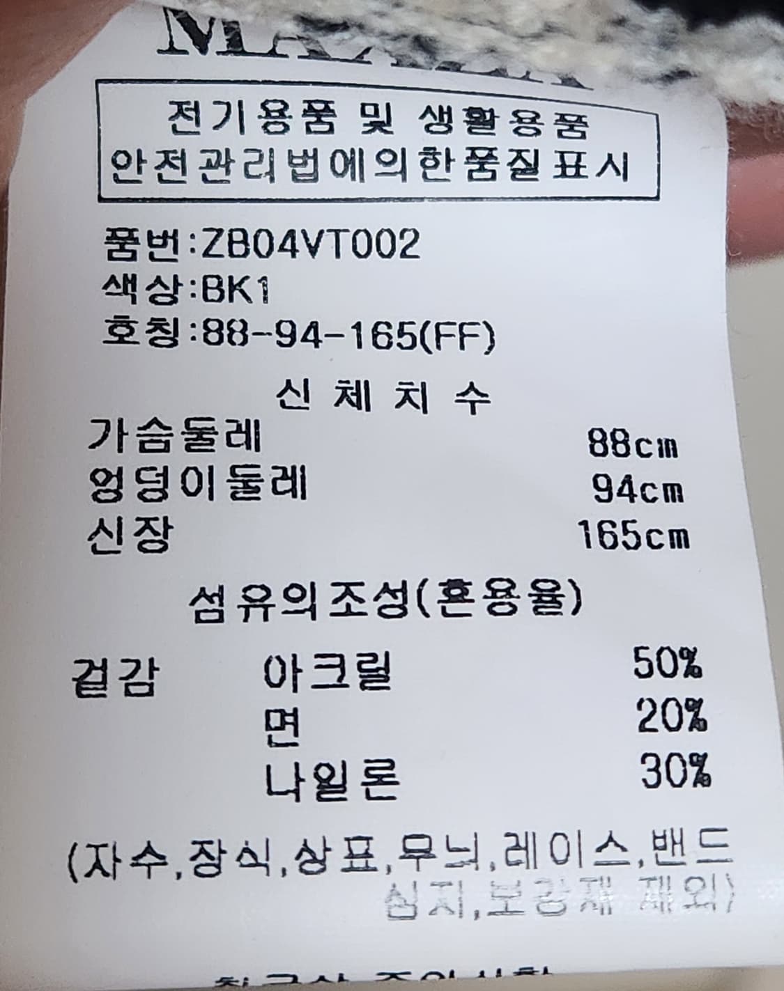Maxza 레이어드 조끼 베스트 상품이미지3