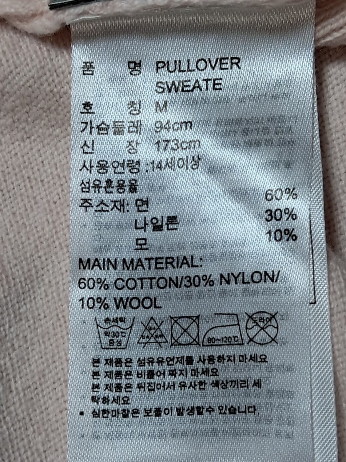 아디퓨어 여성 스웨터 M 상품이미지8