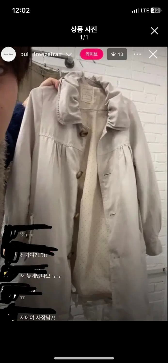 프리즈프레임 잠바 상품이미지1