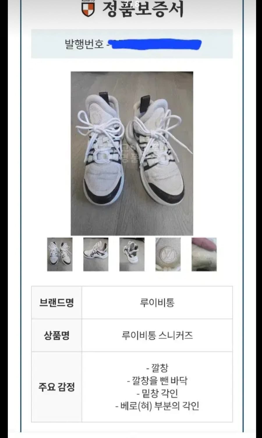 루이비통아치라이트36.5(온라인감정서포함) 상품이미지6