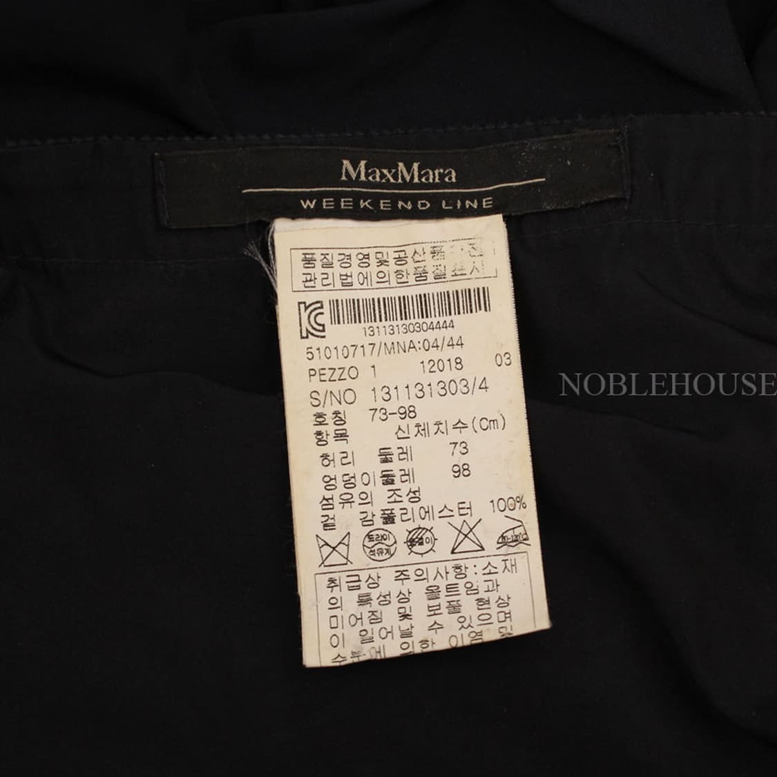 막스마라 네이비 스커트 상품이미지4