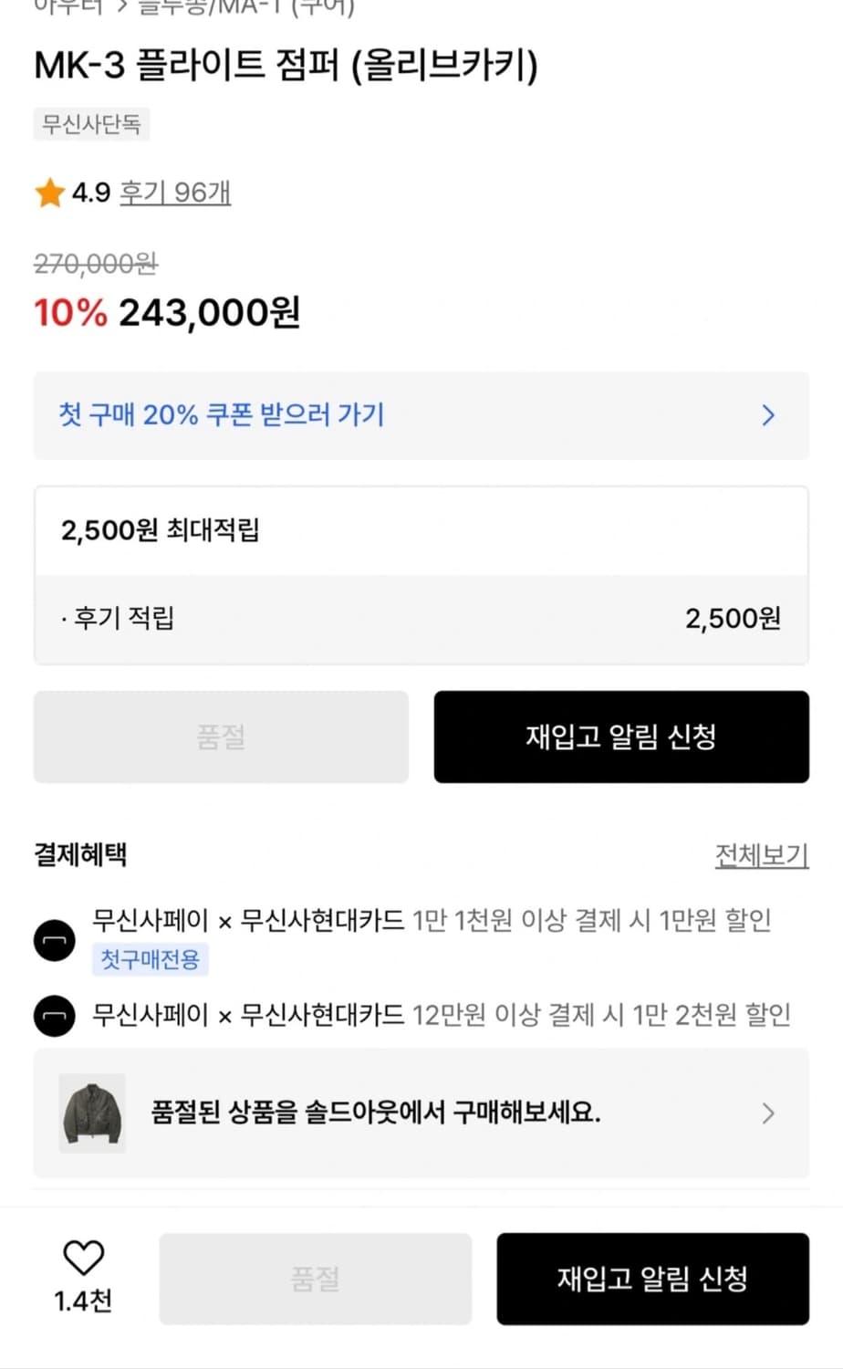 쿠어 MK-3 플라이트 봄버 XL 사이즈 상품이미지6