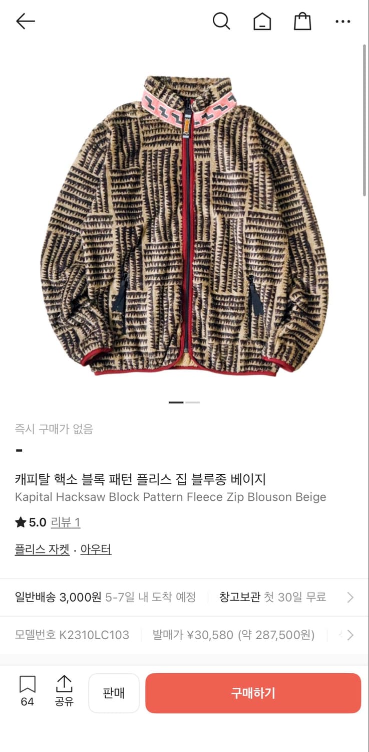 캐피탈 핵소 블록 패턴 플리스 집 블루종 베이지 [1] 상품이미지1