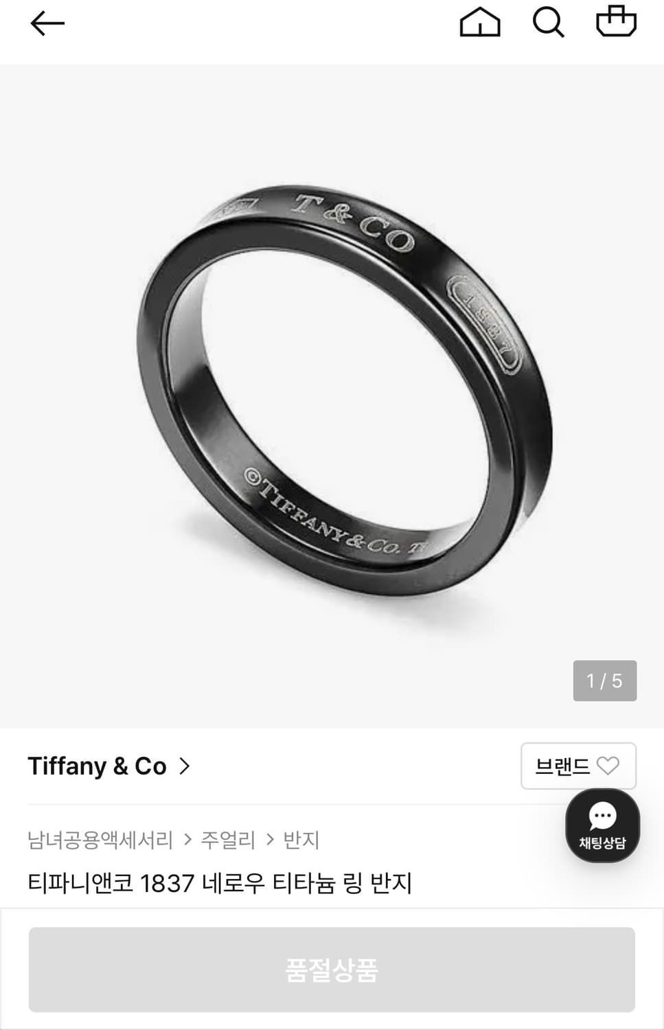 티파니앤코 1837 티타늄 네로우링 상품이미지4