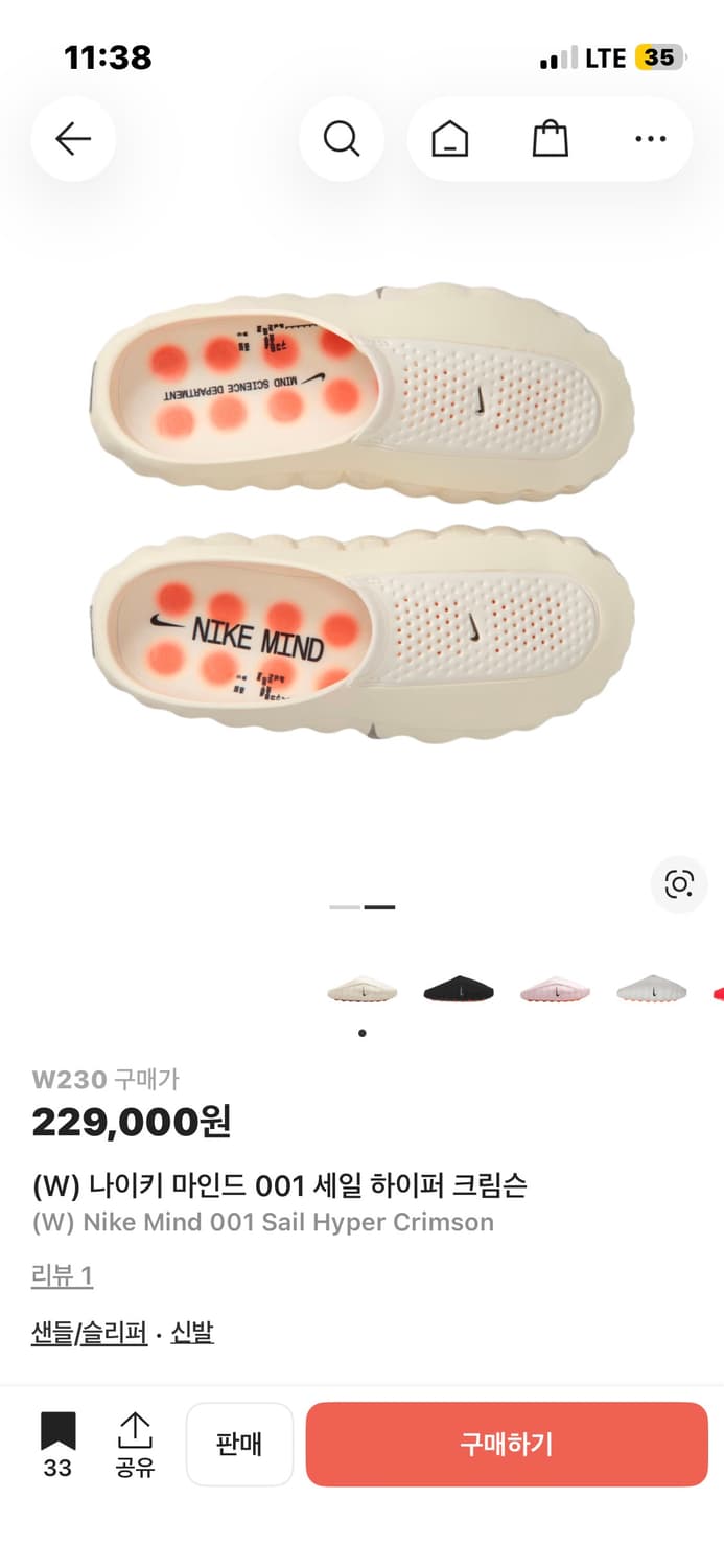 마인드001 크림슨 상품이미지1