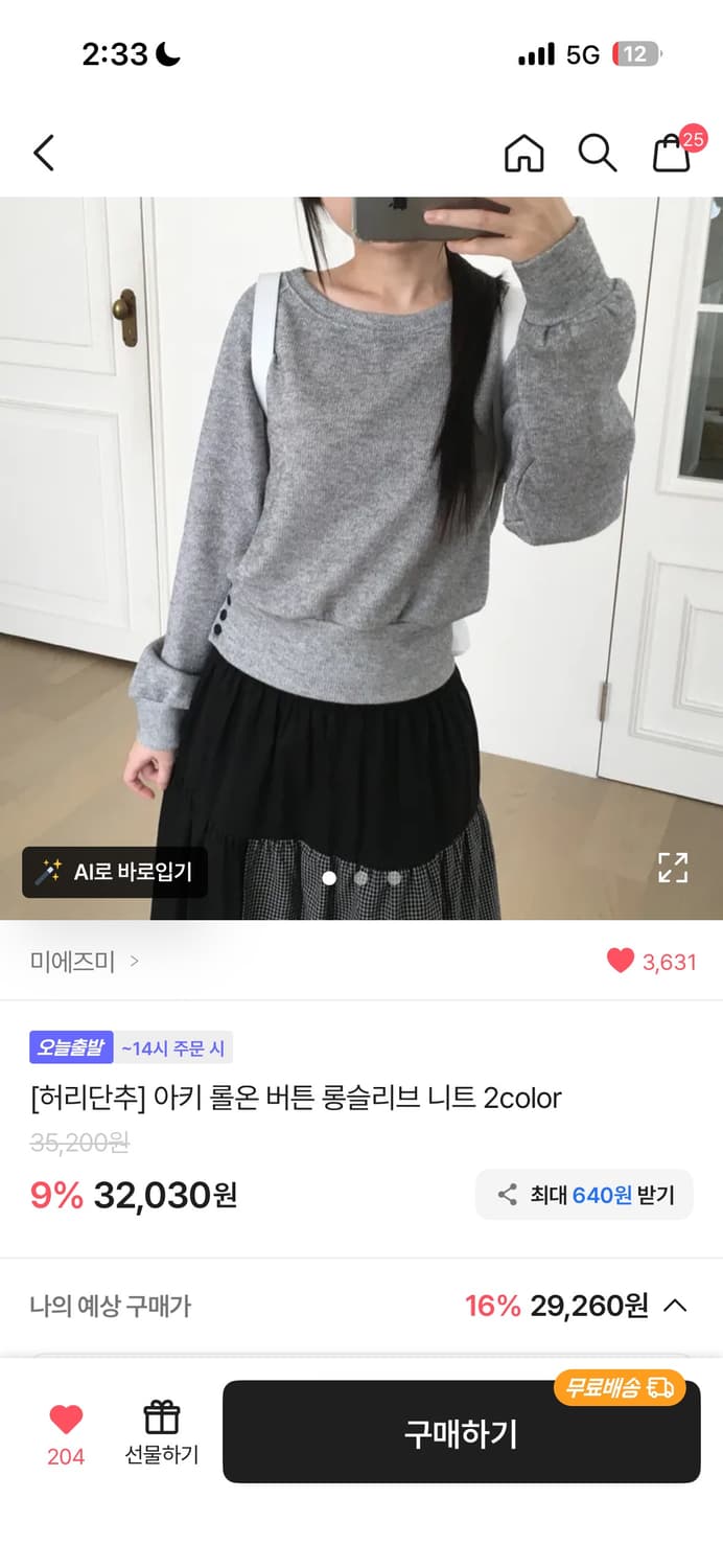 버튼 롱슬리브 니트 상품이미지3