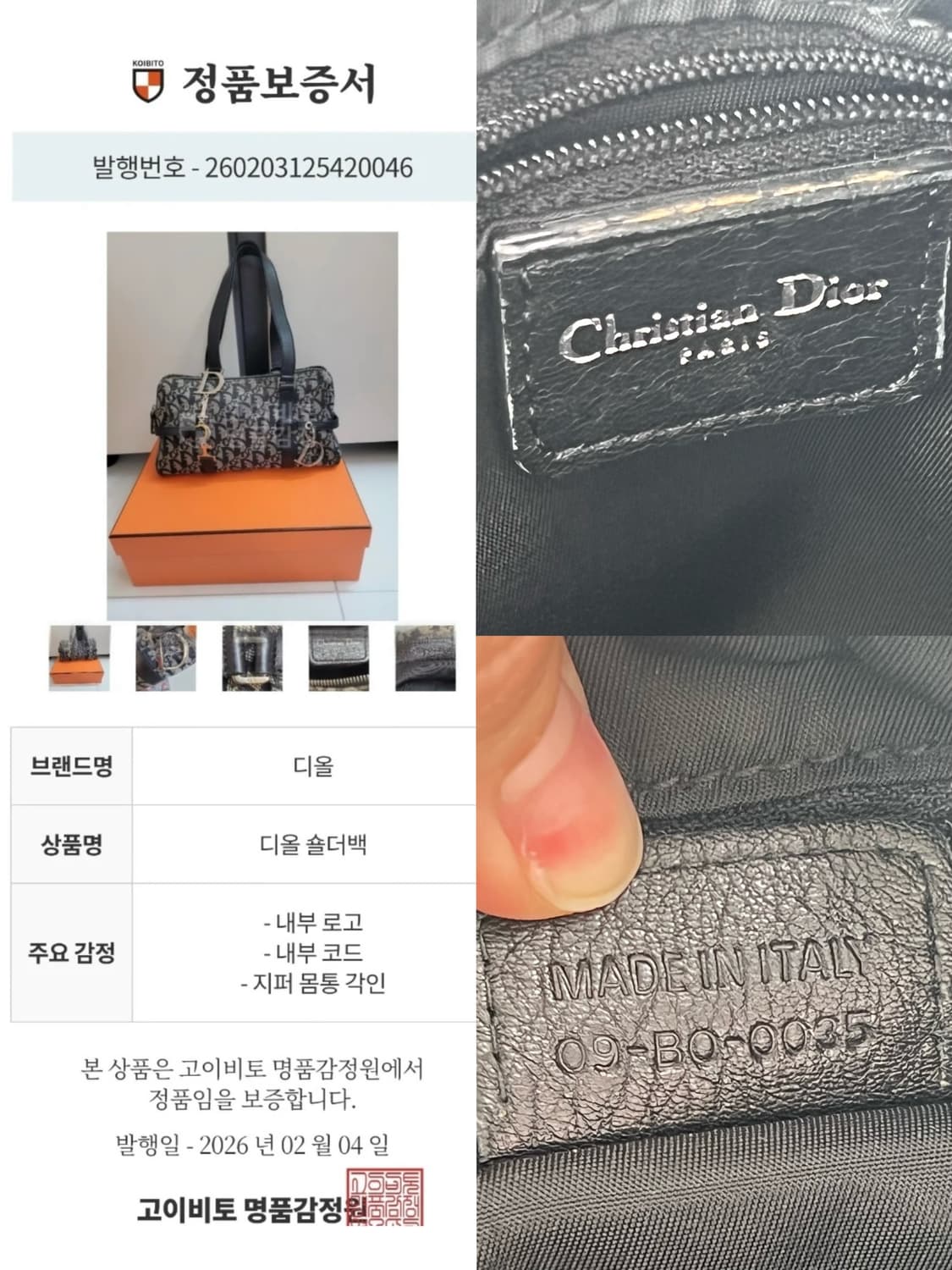 디올 오블리크 D링 참 숄더백 상품이미지9