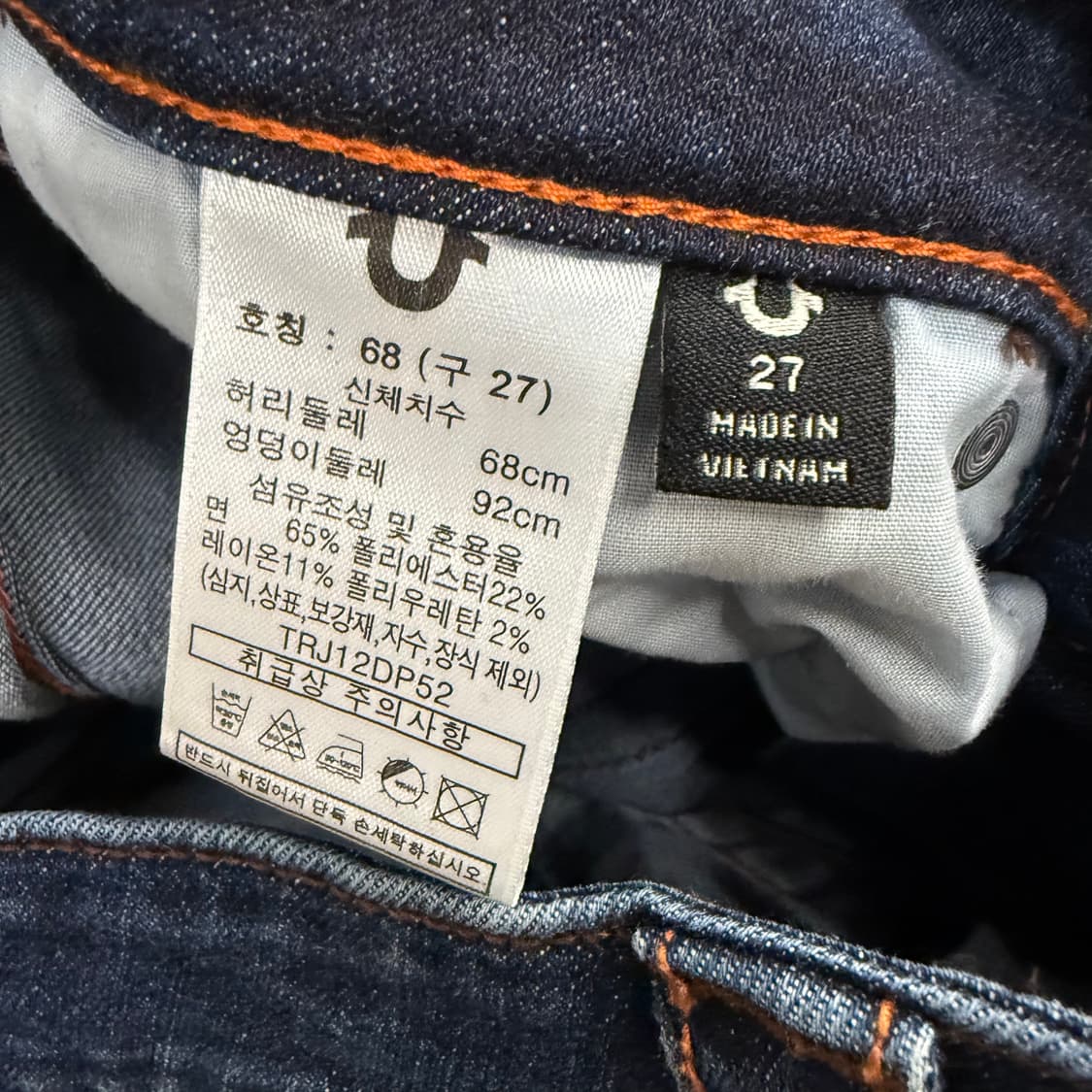 [정품/27] 트루릴리젼 데님 청바지 b16 상품이미지5
