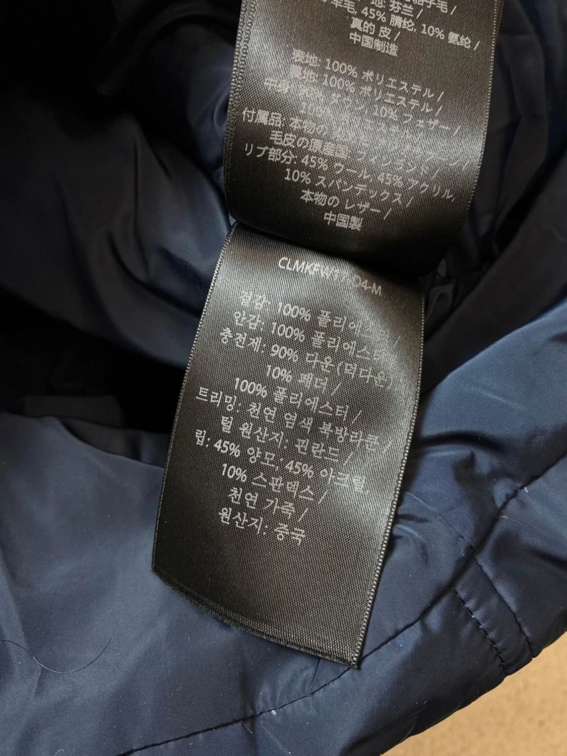 맥케이지 북방 라쿤 덕다운 파카 롱 패딩 PN7372 상품이미지10